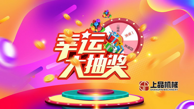 1737323246860634.jpg 幸运大抽奖.jpg