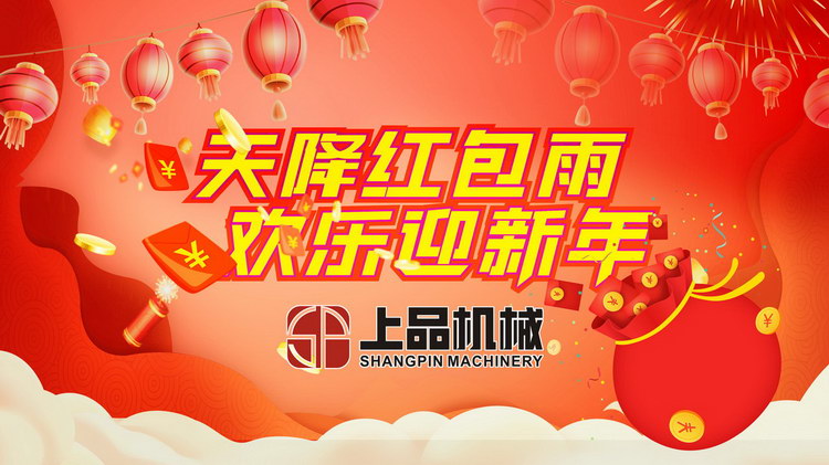 1737323257103003.jpg 天降红包雨.jpg